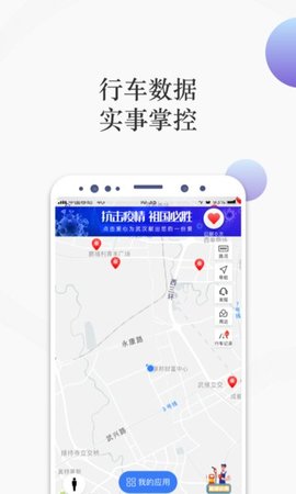 i车保app下载