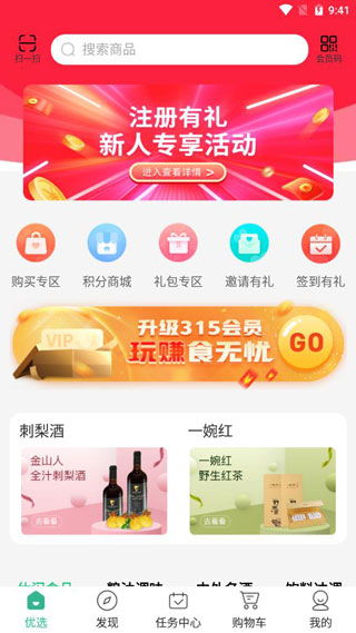 食无忧商城app