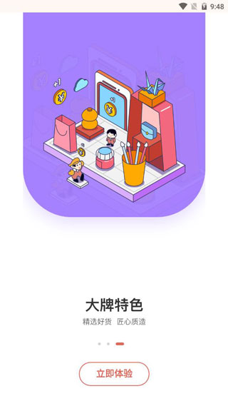 云栖商城app下载