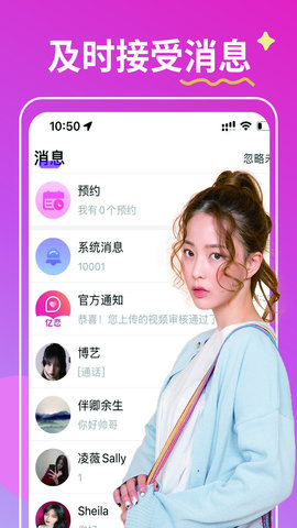 亿恋APP