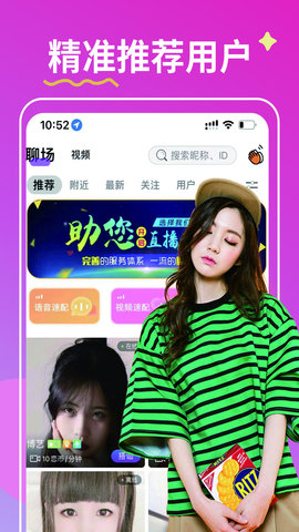 亿恋APP