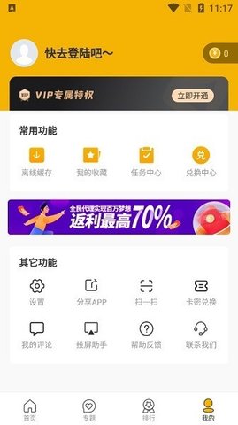 江海士影视app