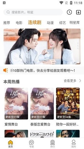 江海士影视app