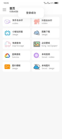 橘子工具APP