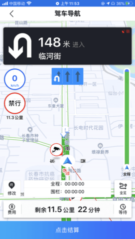 九州司机APP