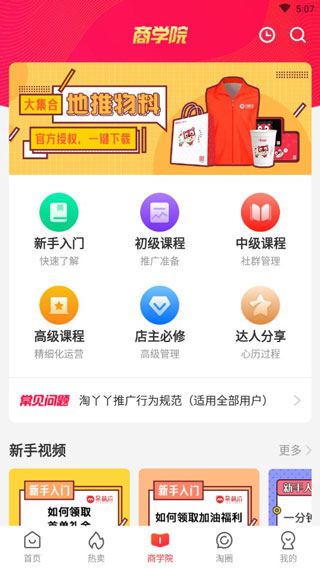 淘丫丫app