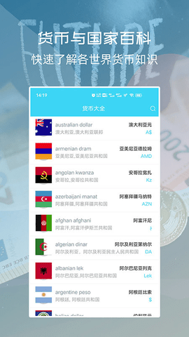世界货币识别扫一扫app