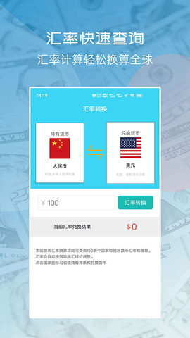 世界货币识别扫一扫app