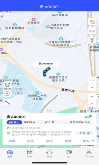 任易联安卓app