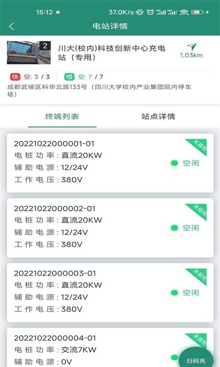 满电行app下载最新版