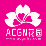 acgn花园最新版 1.3.0 安卓版
