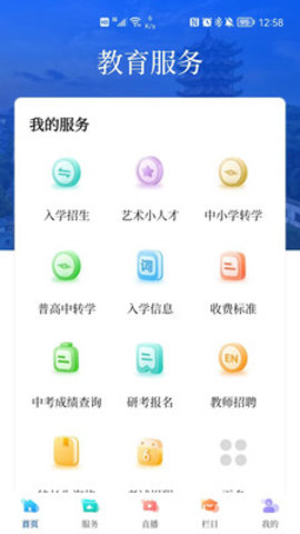 武汉教育电视台app下载