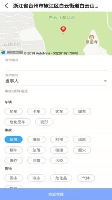 安迅科技app