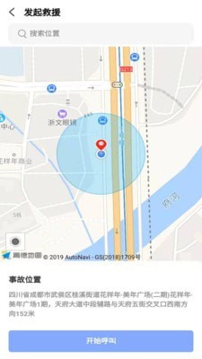 安迅科技app