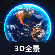 世界3d全景地图app 1.3.5 安卓版