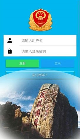 山东省工商全程电子化app