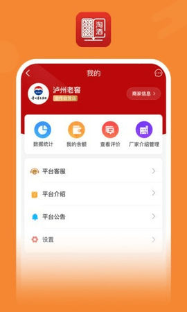 醉有福APP