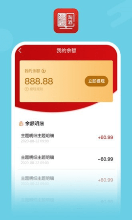 醉有福APP