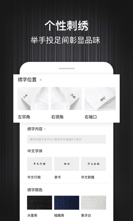 码尚定制app