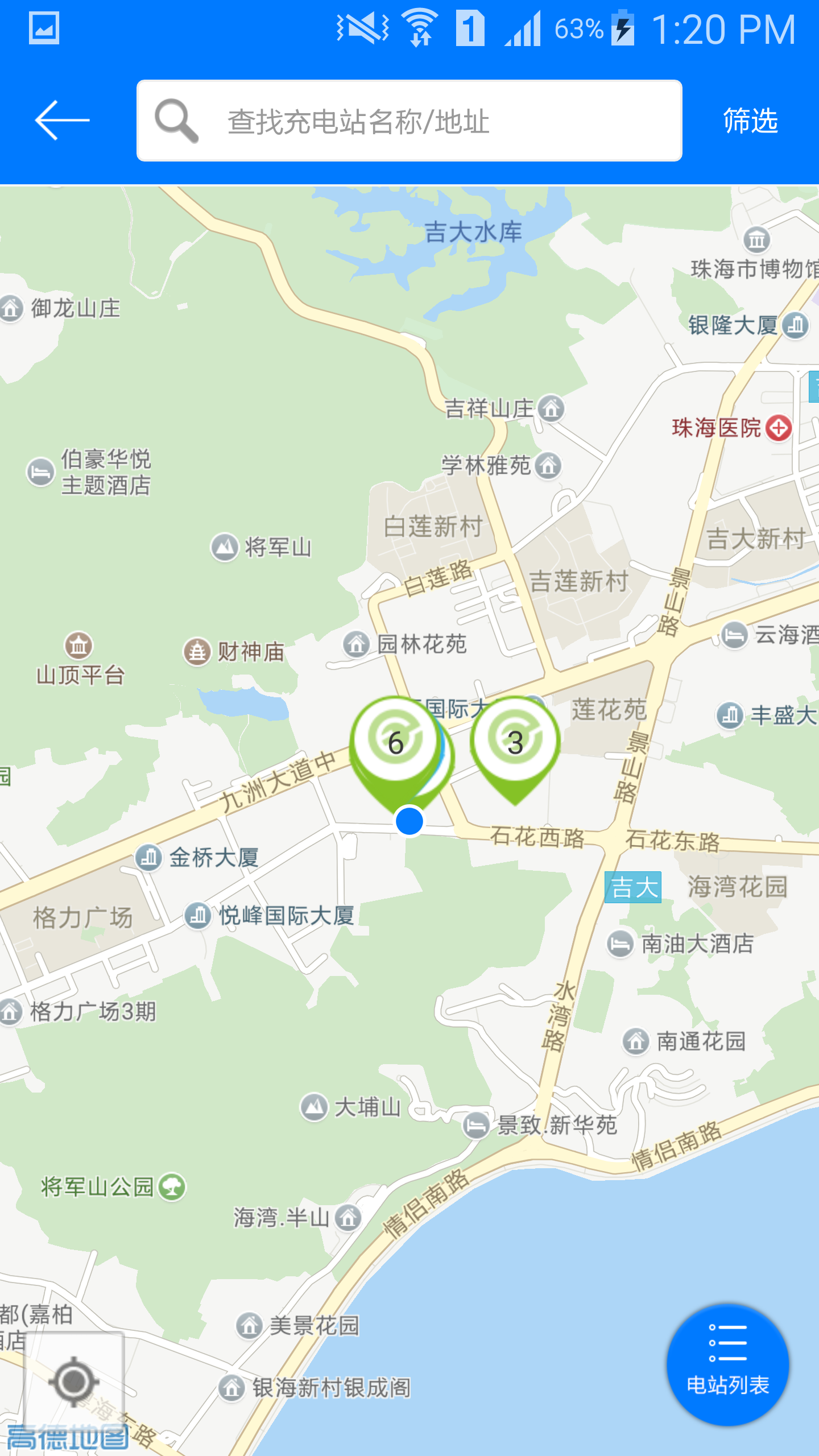 驿充电app下载