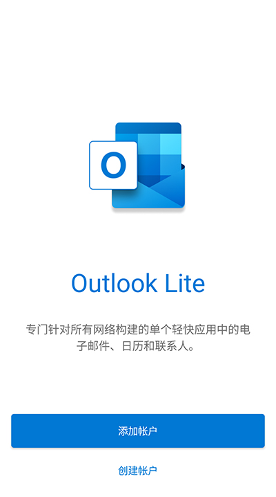Outlook Lite下载