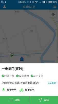 快充电app下载