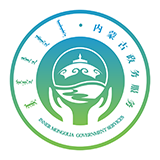 内蒙古政务平台app