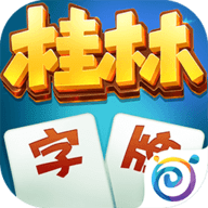 桂林字牌正版下载 2.2.1 安卓版