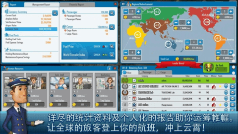 航空大亨Online2官方版