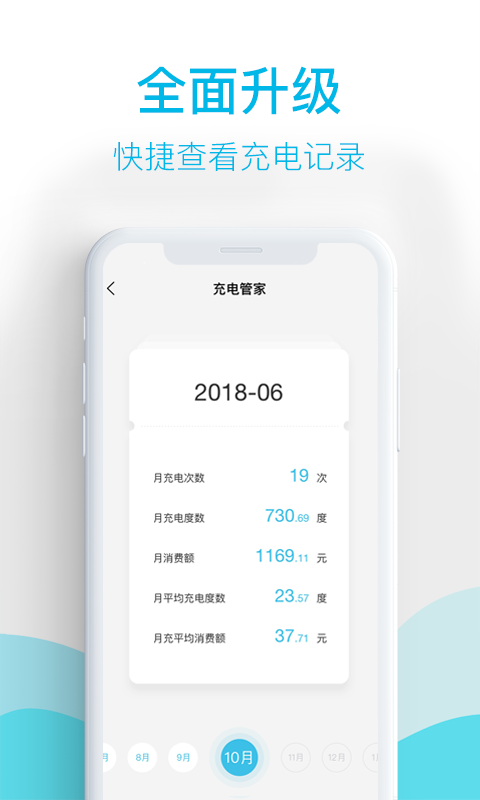 66快充app下载