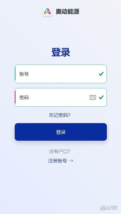 奥动能源app官方下载