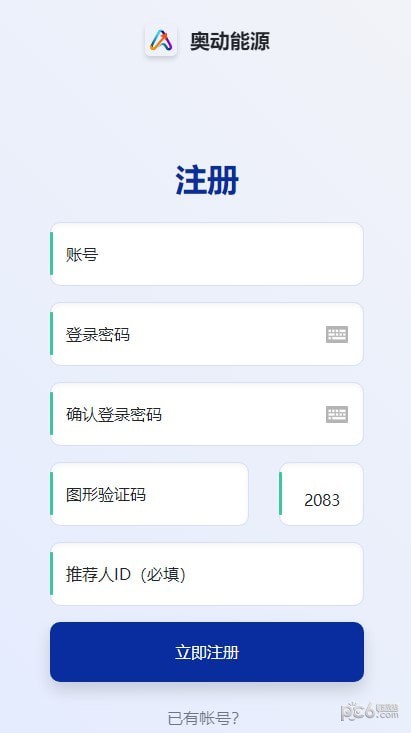 奥动能源app官方下载