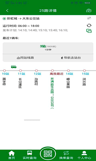 龙易行镇江公交app