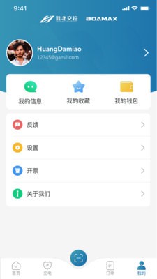 相易充app下载