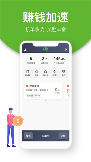 有象出行司机端app