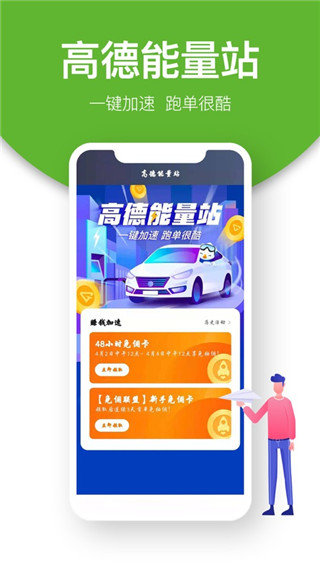 有象出行司机端app