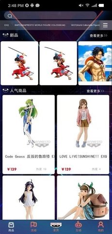 banpresto app下载