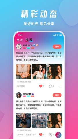 潮玩派APP