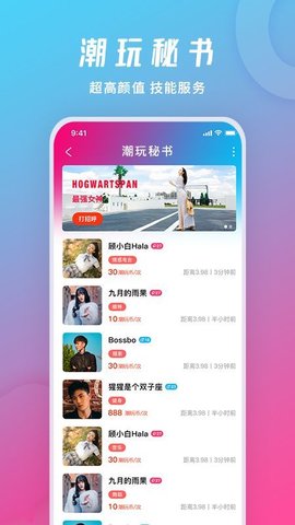 潮玩派APP