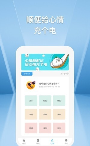 小鹿快充app手机版