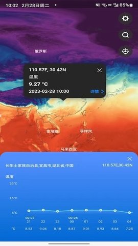 天机气象app