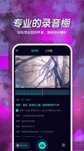 小戏精APP