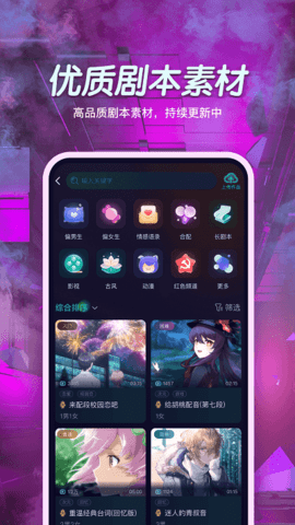 小戏精APP