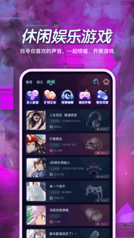 小戏精APP