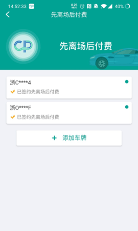 便捷泊车app