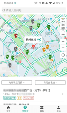 便捷泊车app