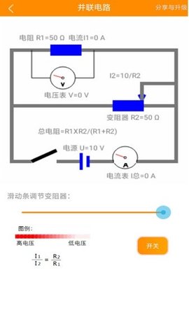 初中电路一点通app