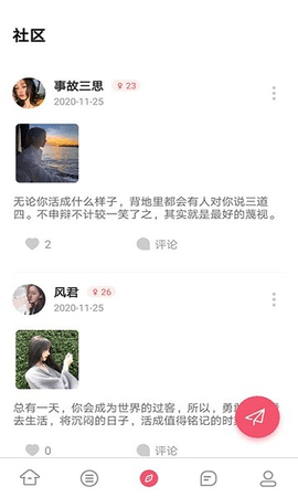 不南交友APP