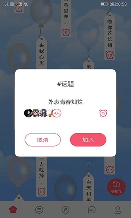 不南交友APP