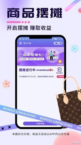 芒果开盒app